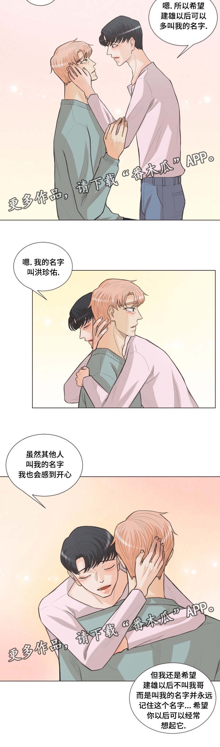 第25章：类似爱情