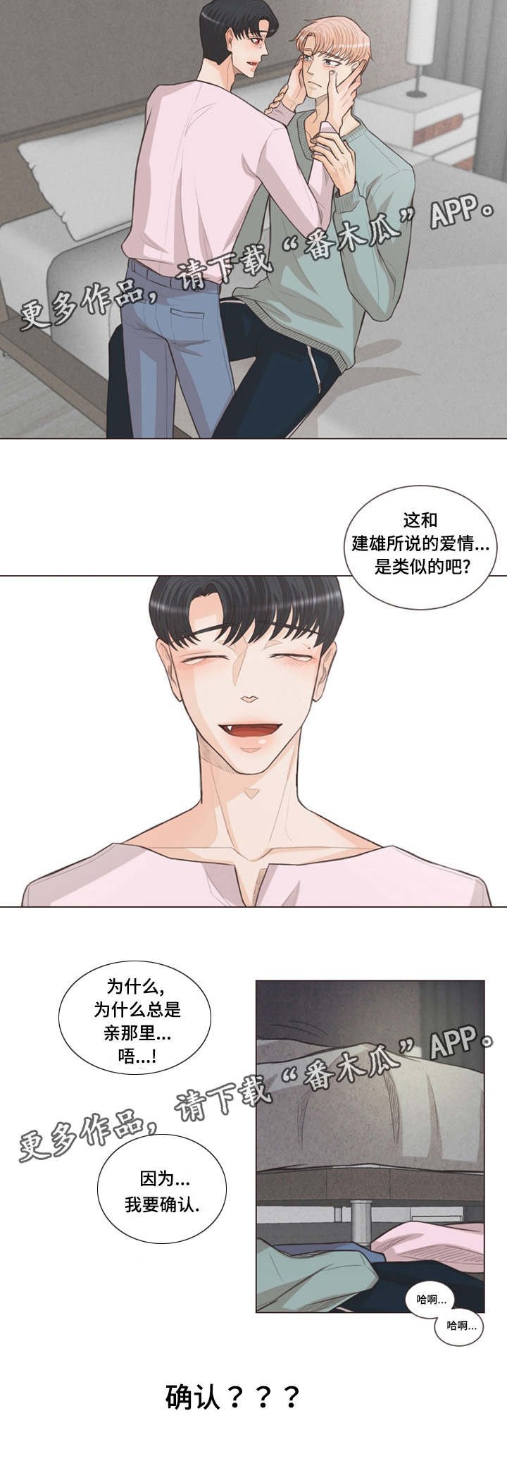 第25章：类似爱情