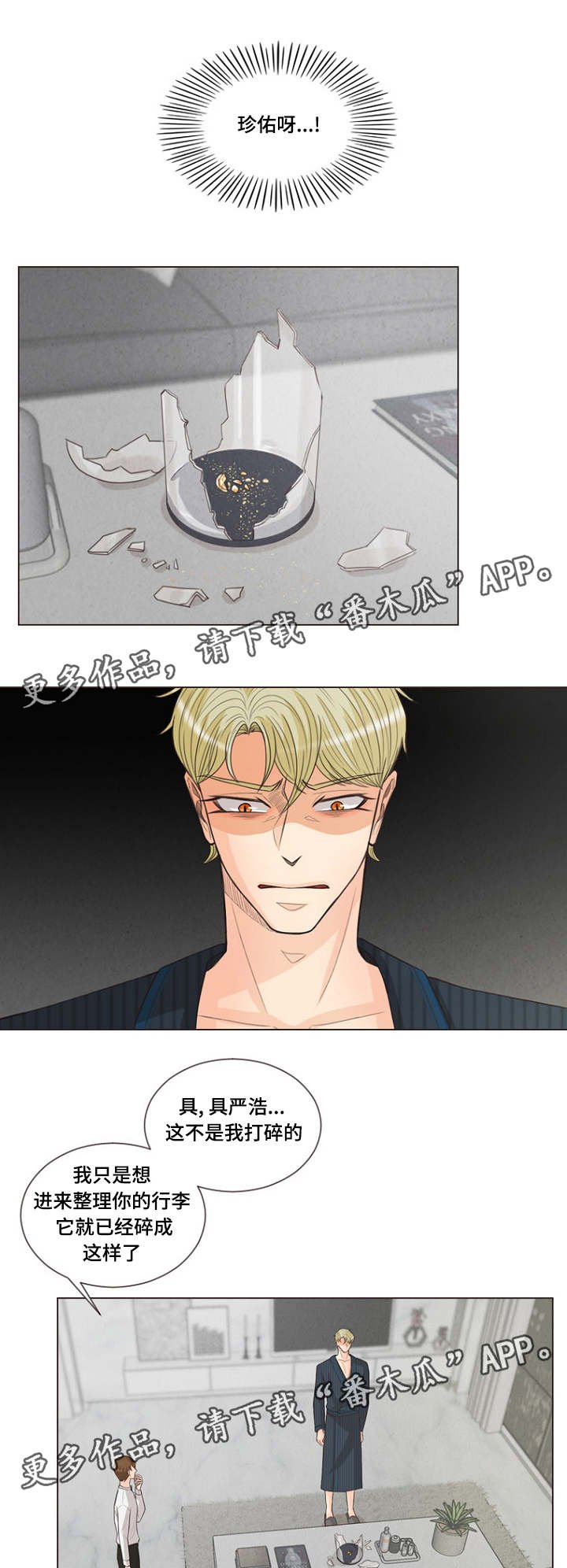 第26章：一起上学