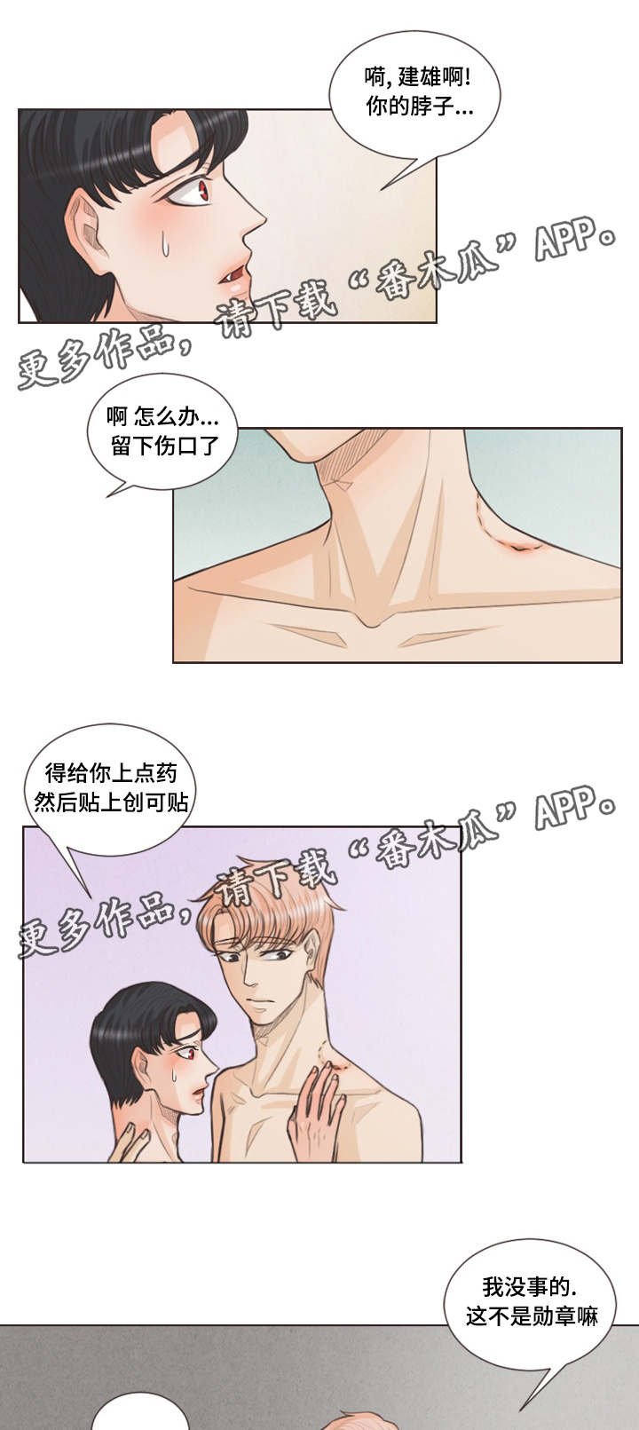 第26章：一起上学