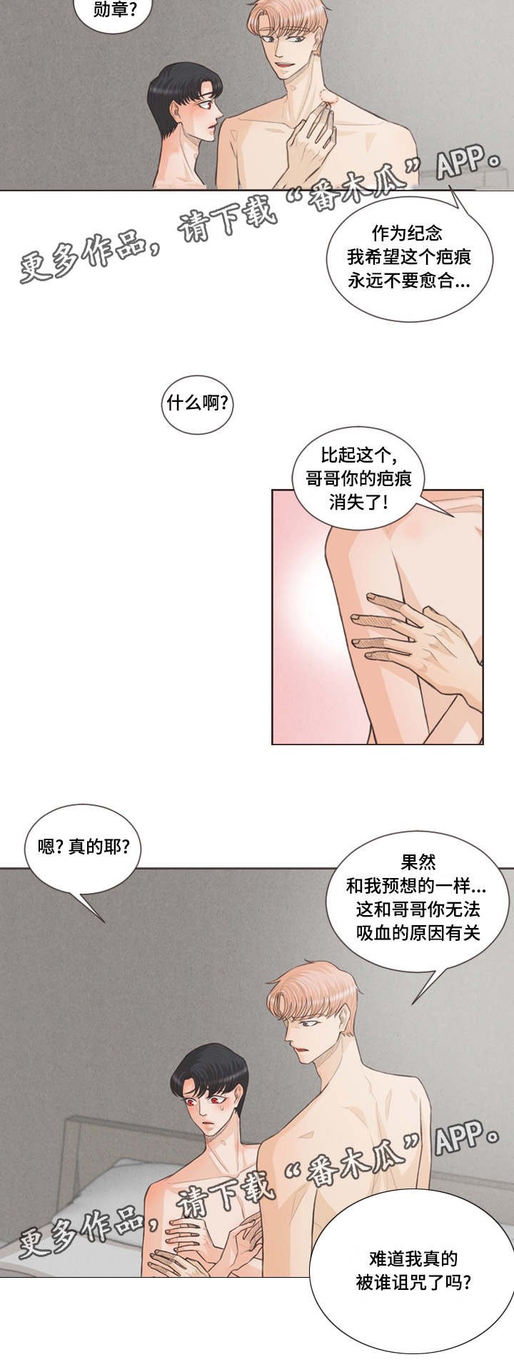 第26章：一起上学