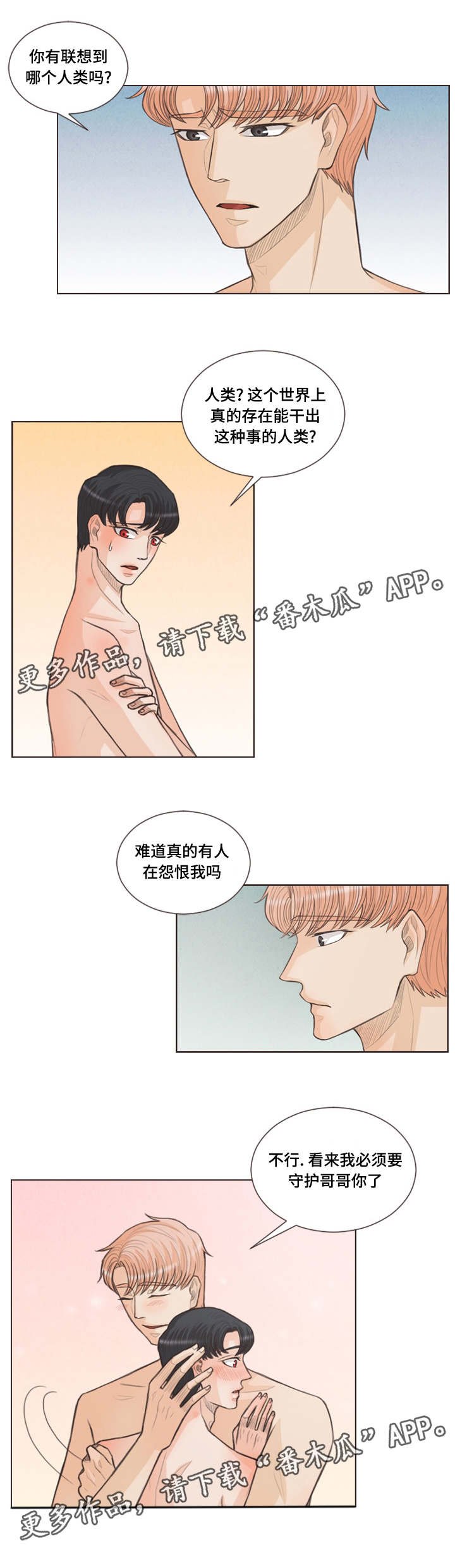 第26章：一起上学