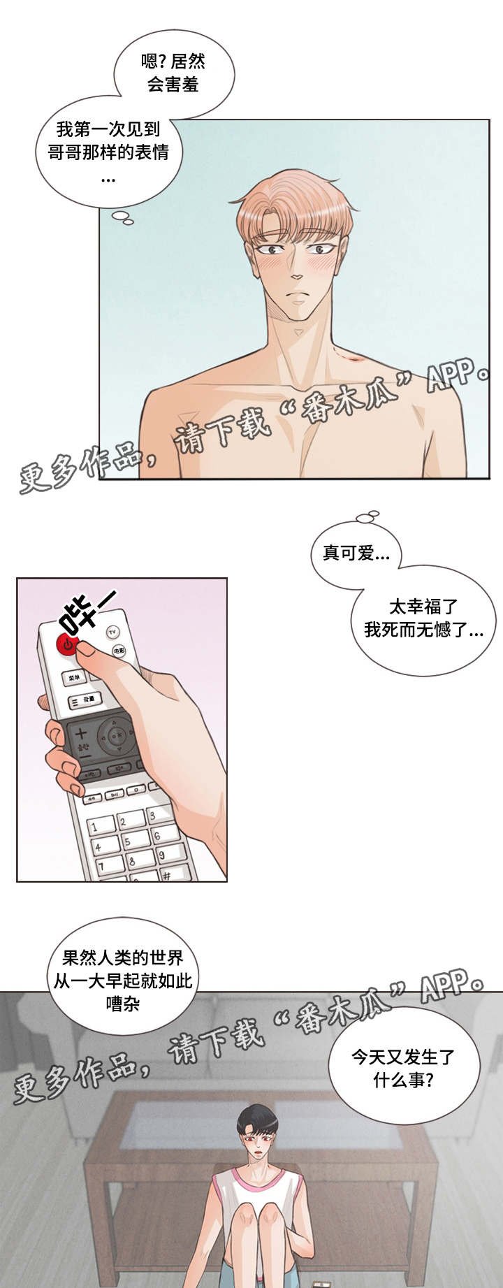 第26章：一起上学