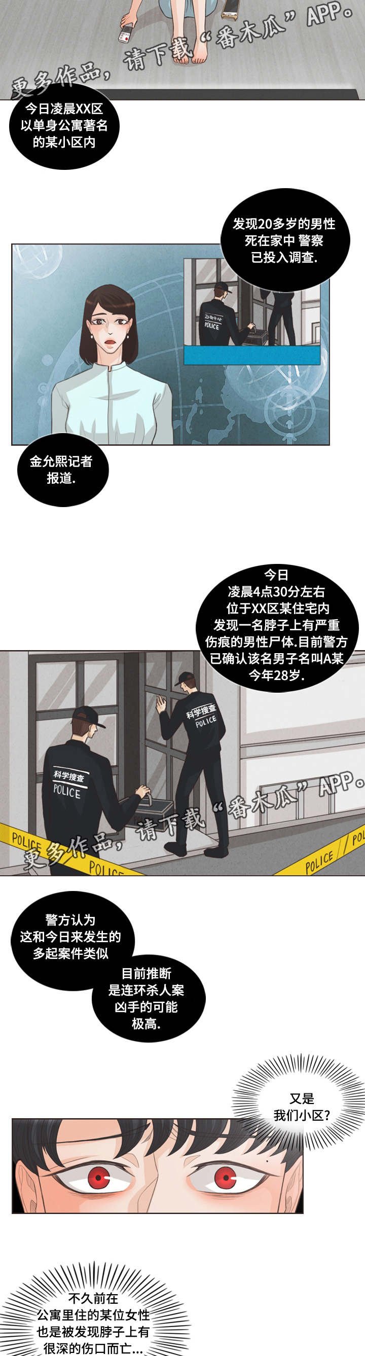 第26章：一起上学
