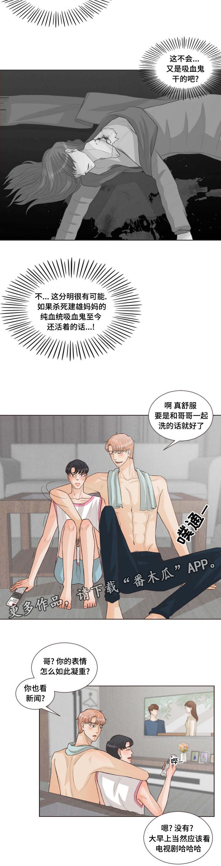 第26章：一起上学