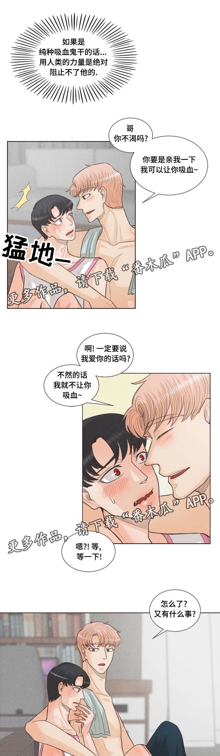 第26章：一起上学