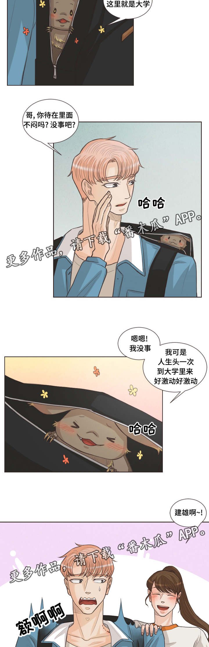 第27章：背着我养猫
