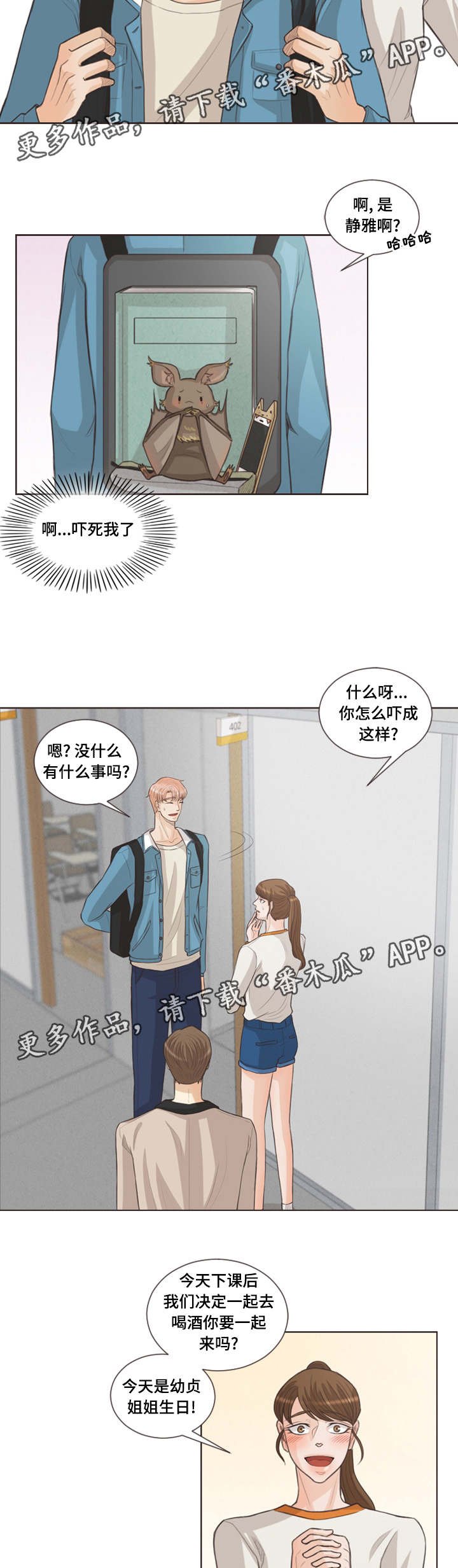 第27章：背着我养猫