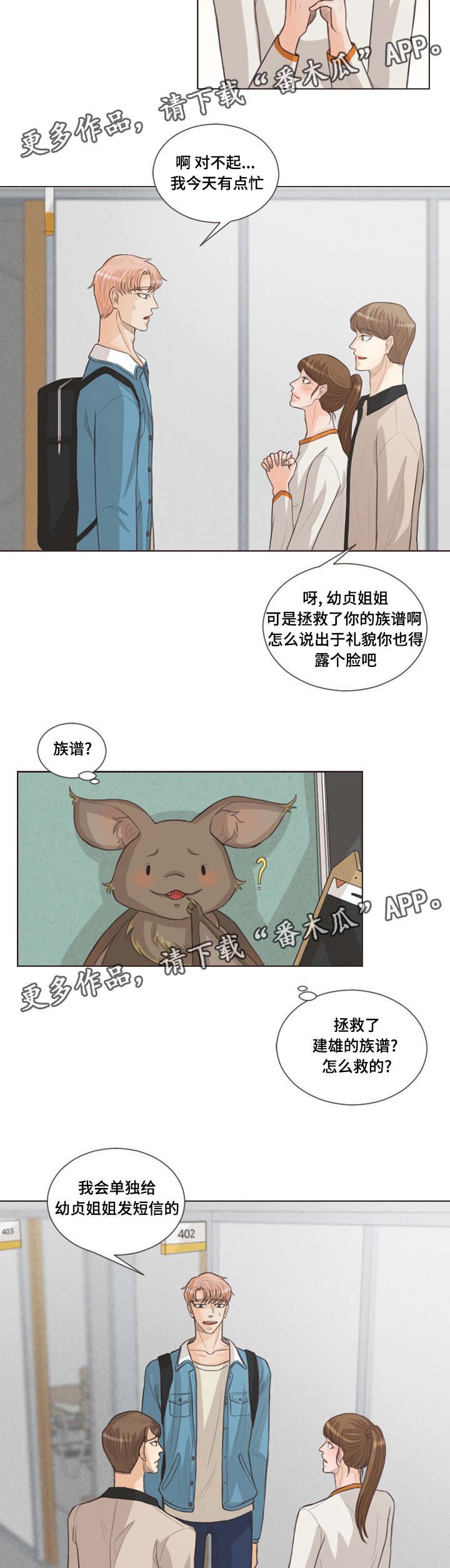 第27章：背着我养猫