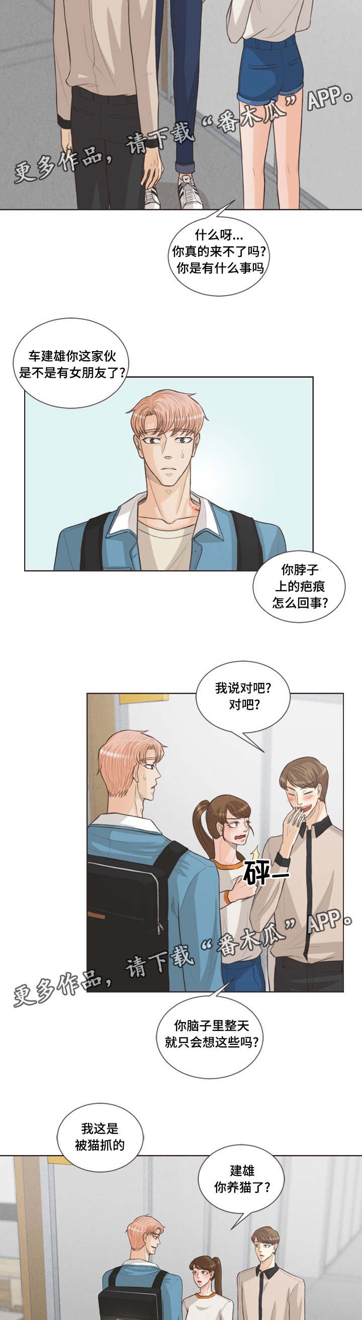 第27章：背着我养猫