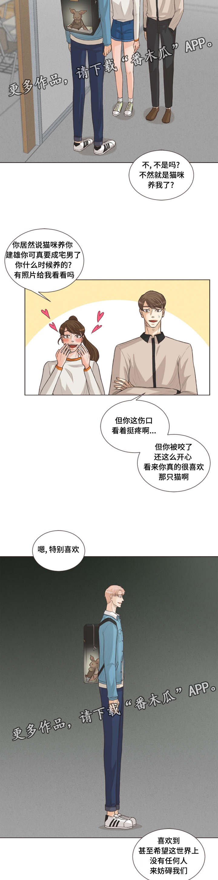 第27章：背着我养猫