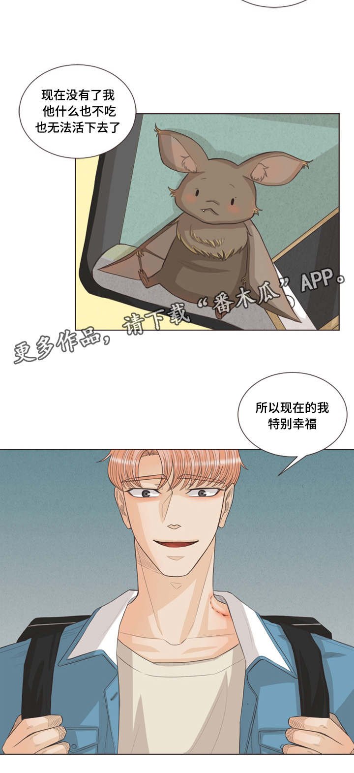 第27章：背着我养猫