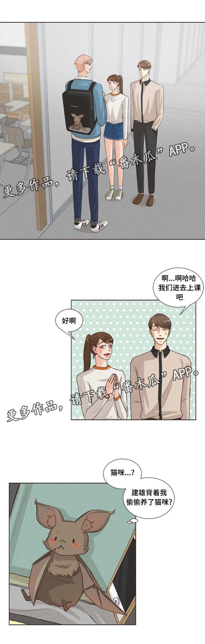 第27章：背着我养猫