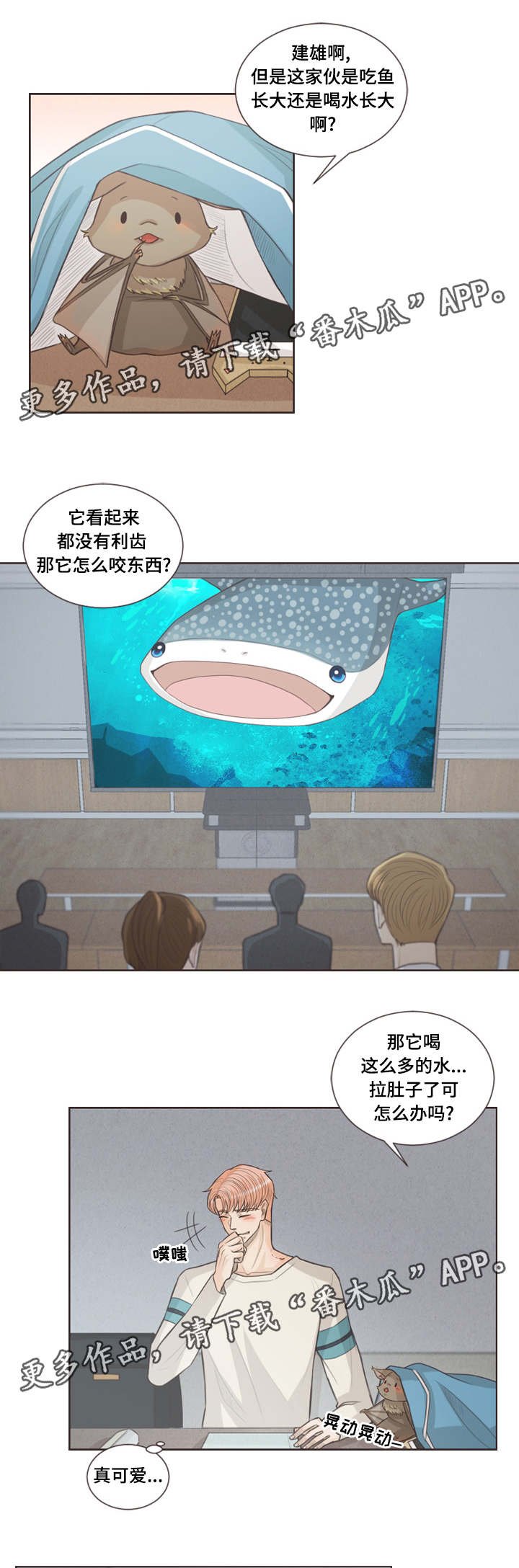 第28章：喜欢的人