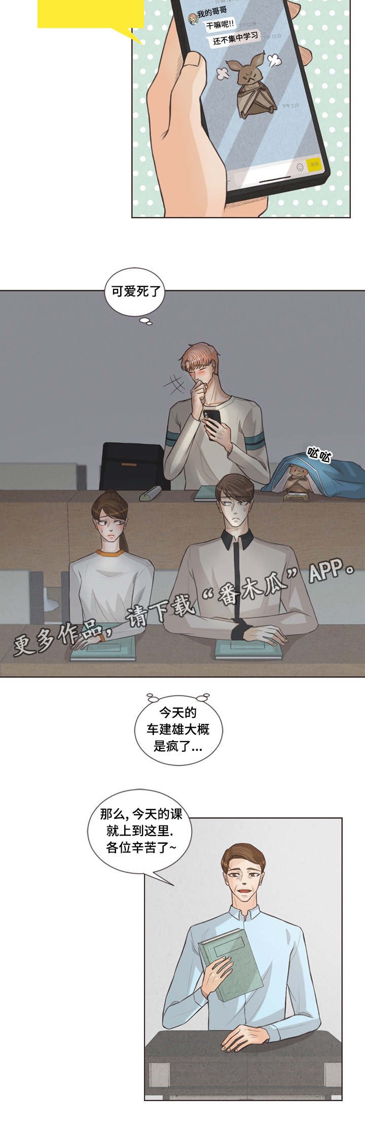 第28章：喜欢的人