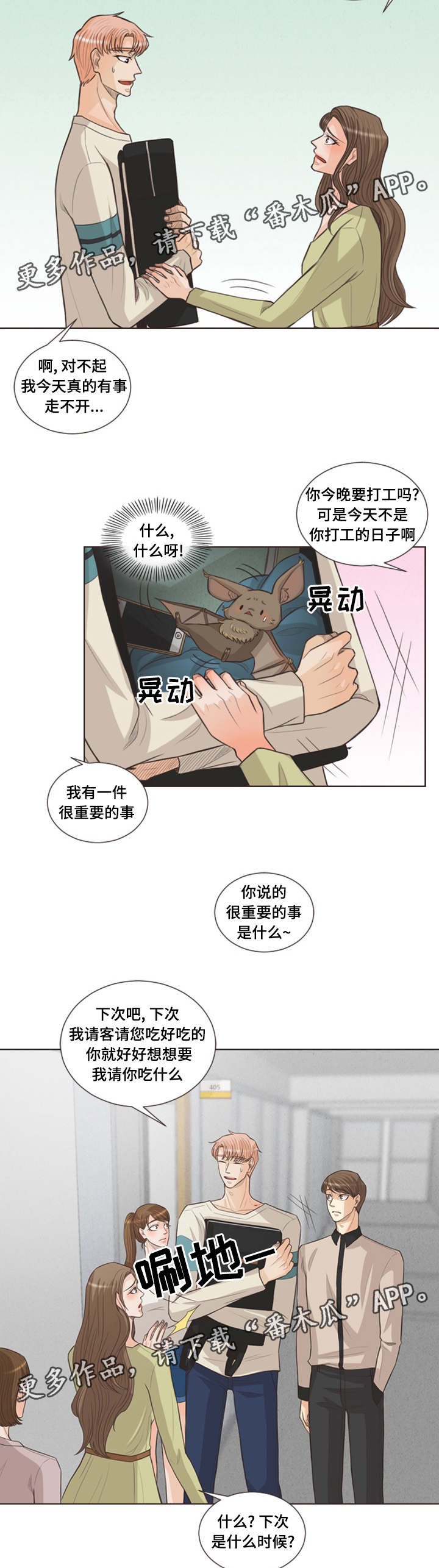 第28章：喜欢的人