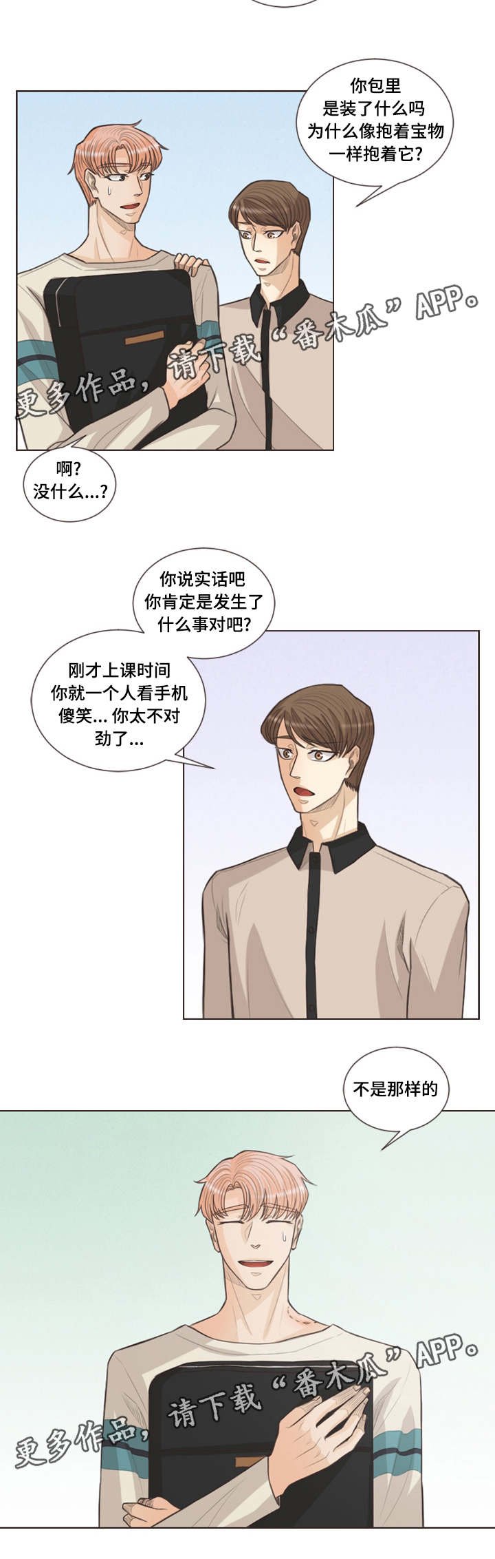 第28章：喜欢的人