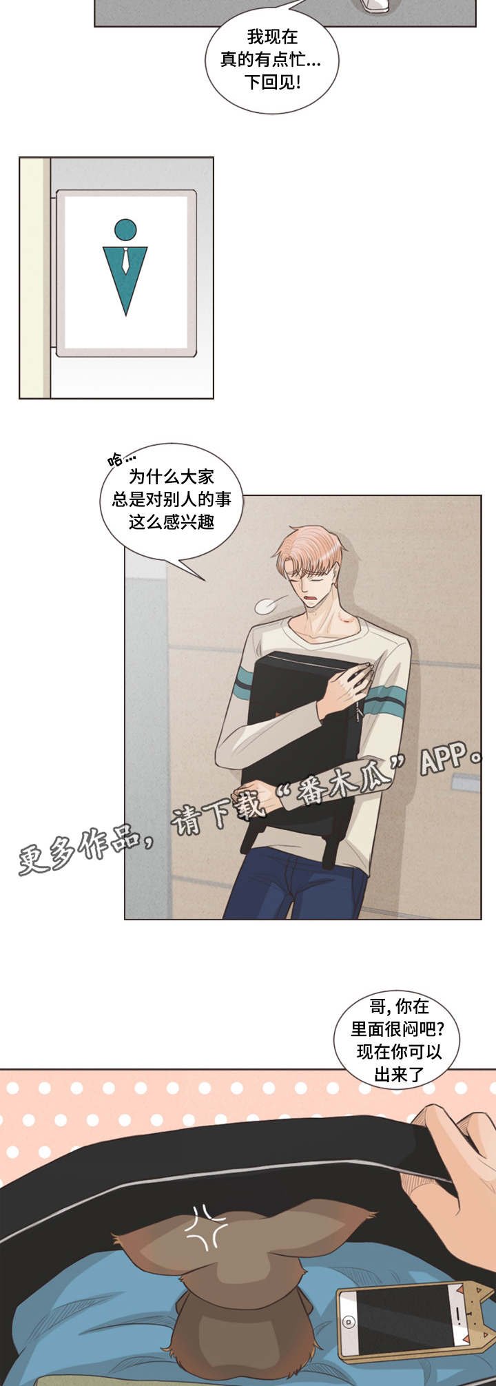 第28章：喜欢的人