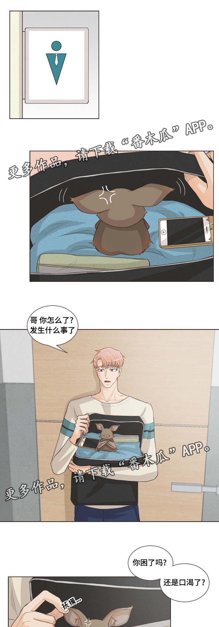 第29章：嫉妒