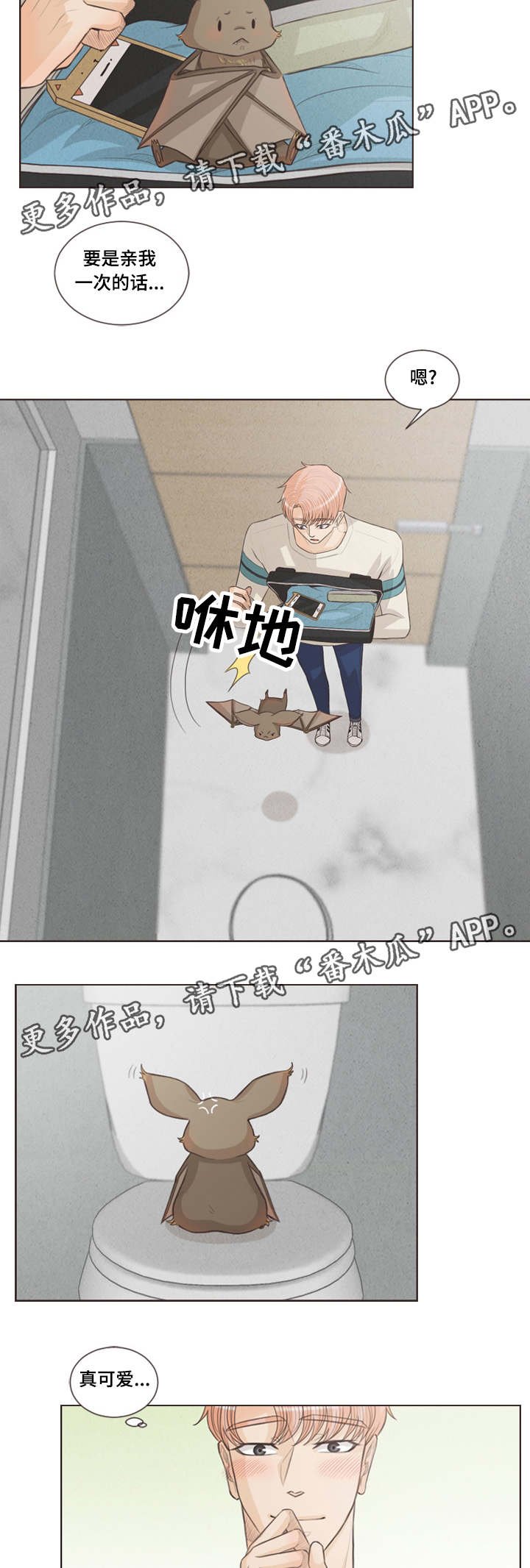 第29章：嫉妒