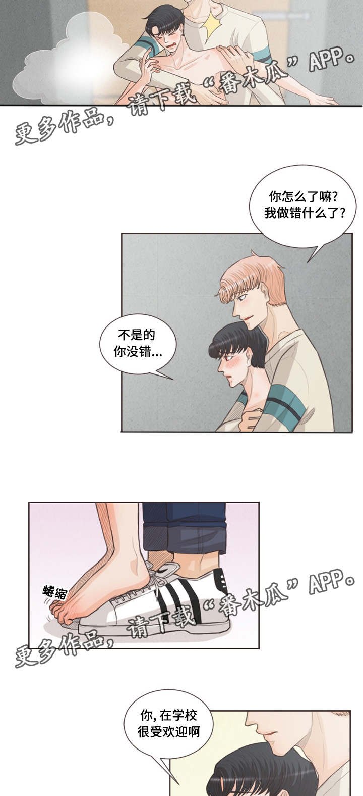 第29章：嫉妒