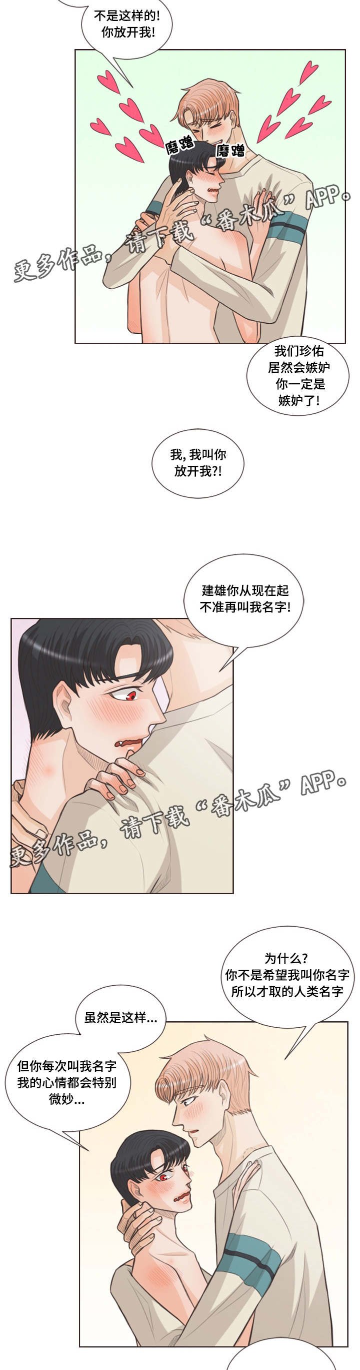 第29章：嫉妒