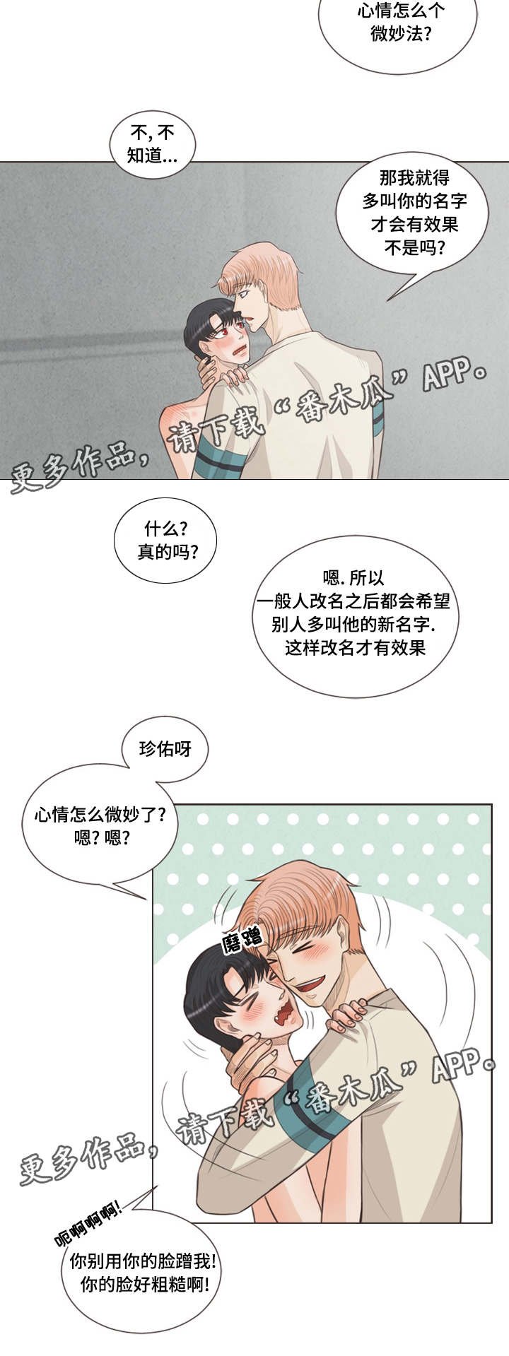 第29章：嫉妒