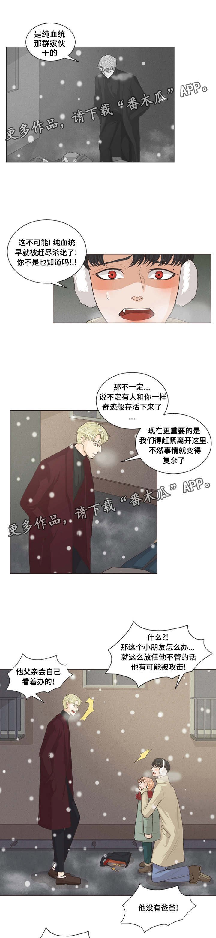 第3章：成为家人吧