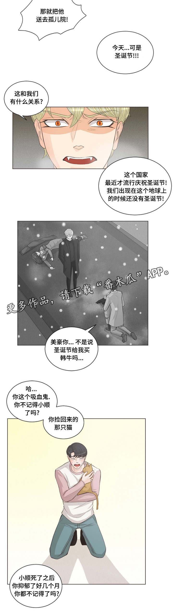 第3章：成为家人吧