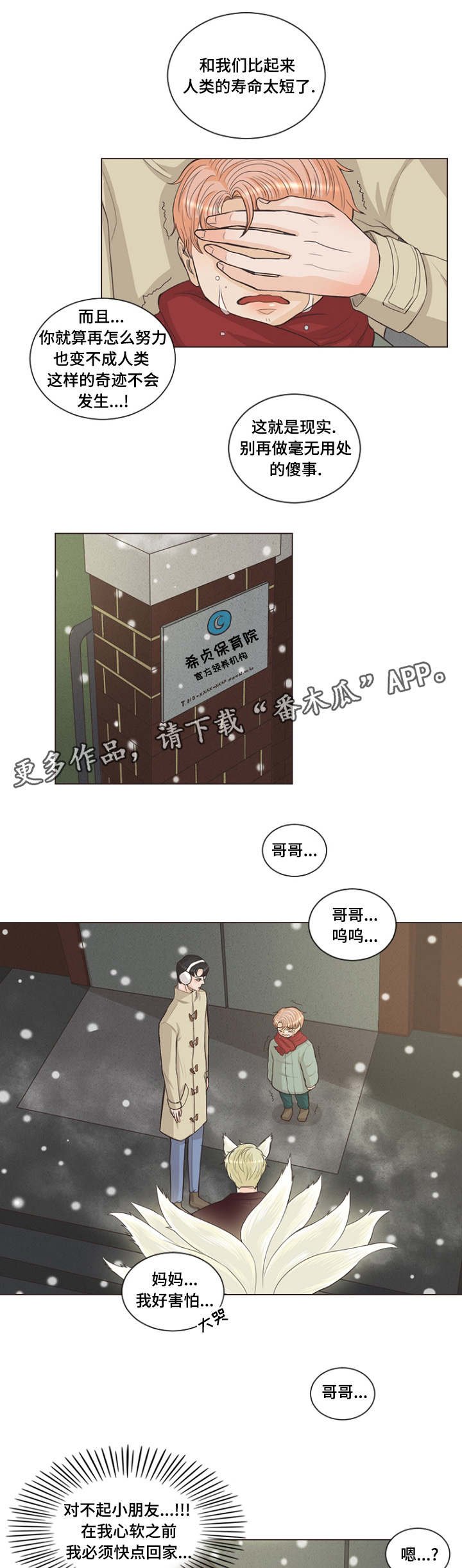 第3章：成为家人吧