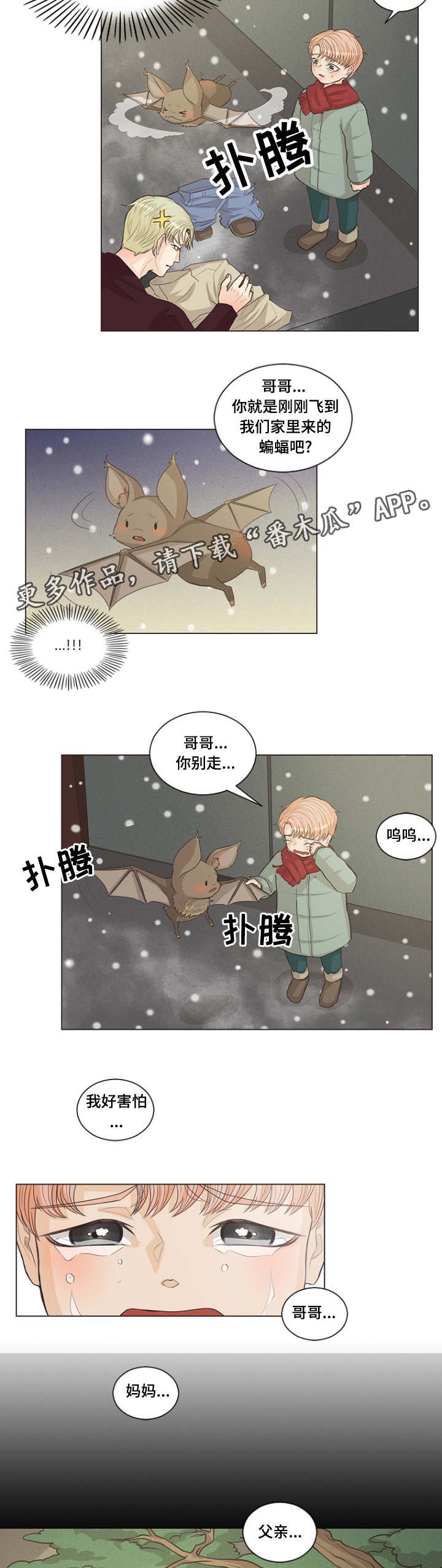 第3章：成为家人吧