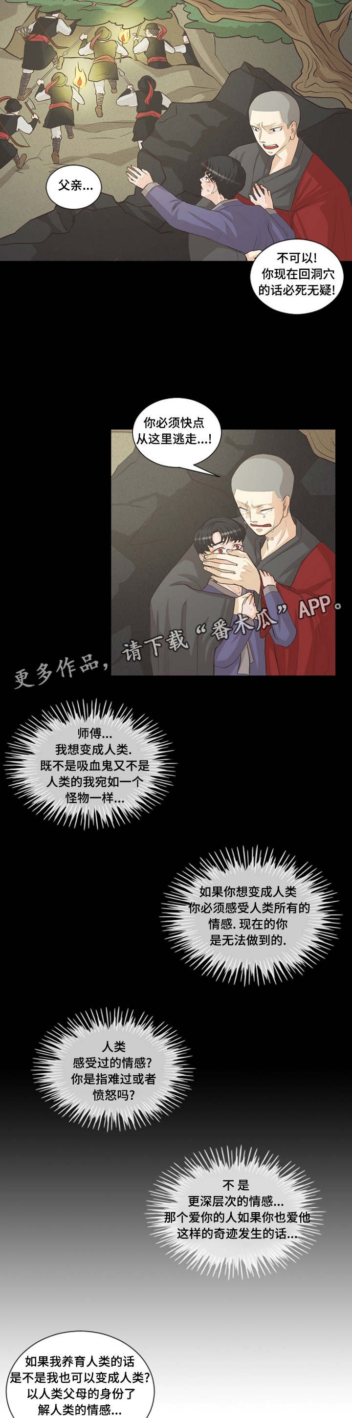第3章：成为家人吧
