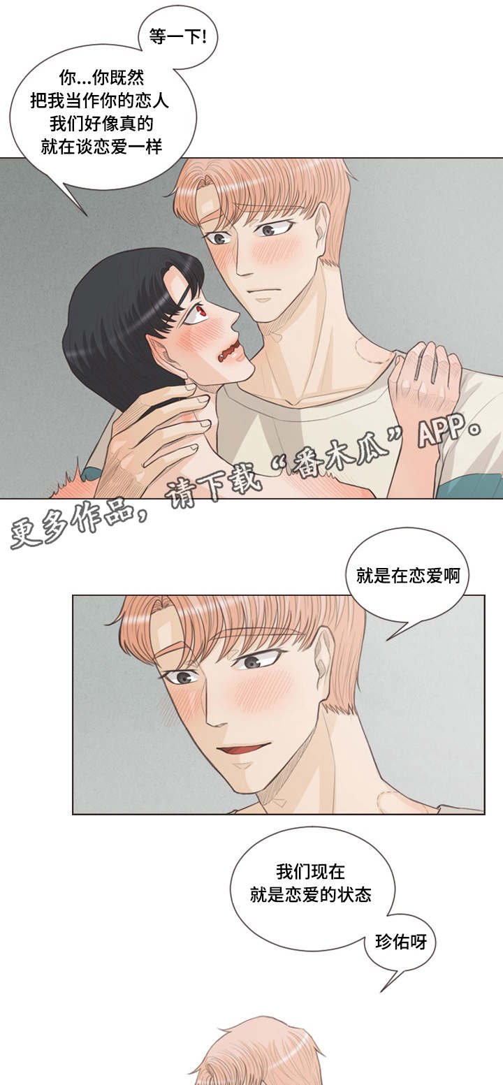 第30章：稀客