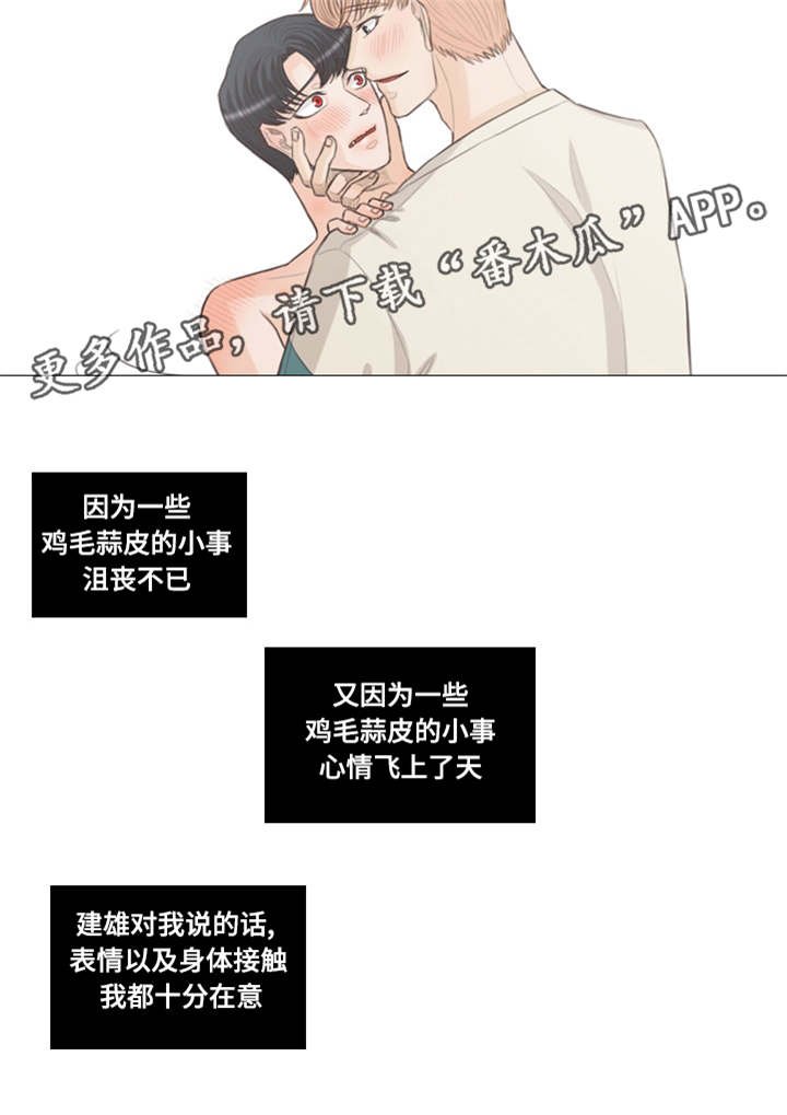 第30章：稀客