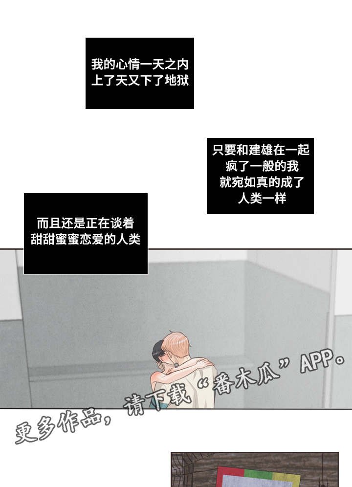 第30章：稀客