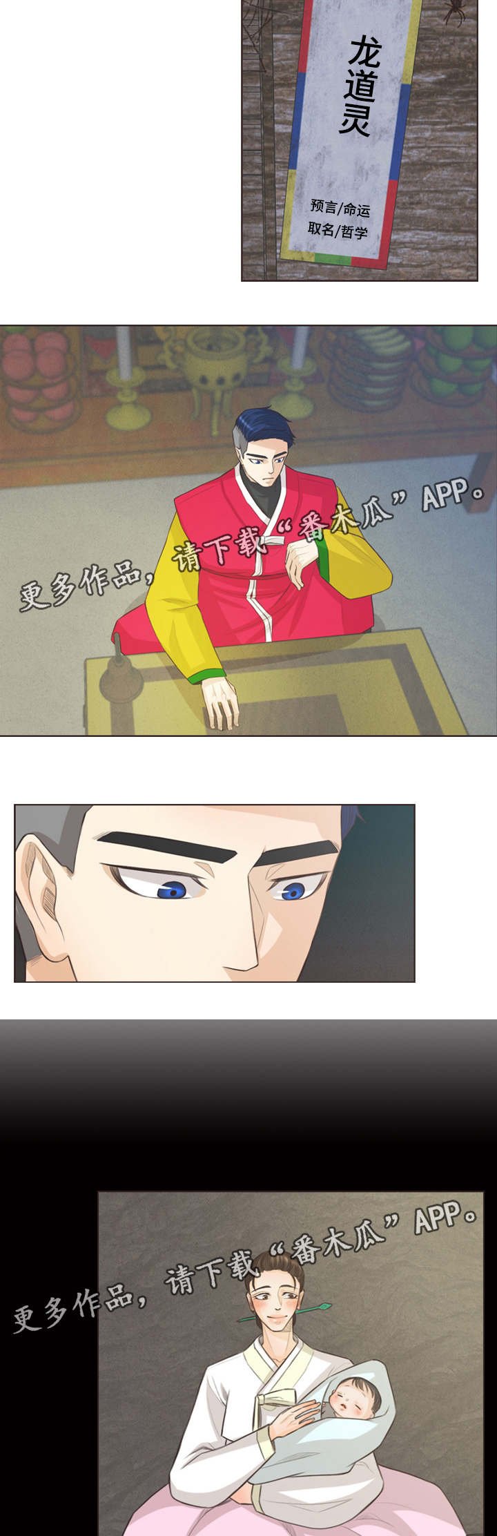 第30章：稀客