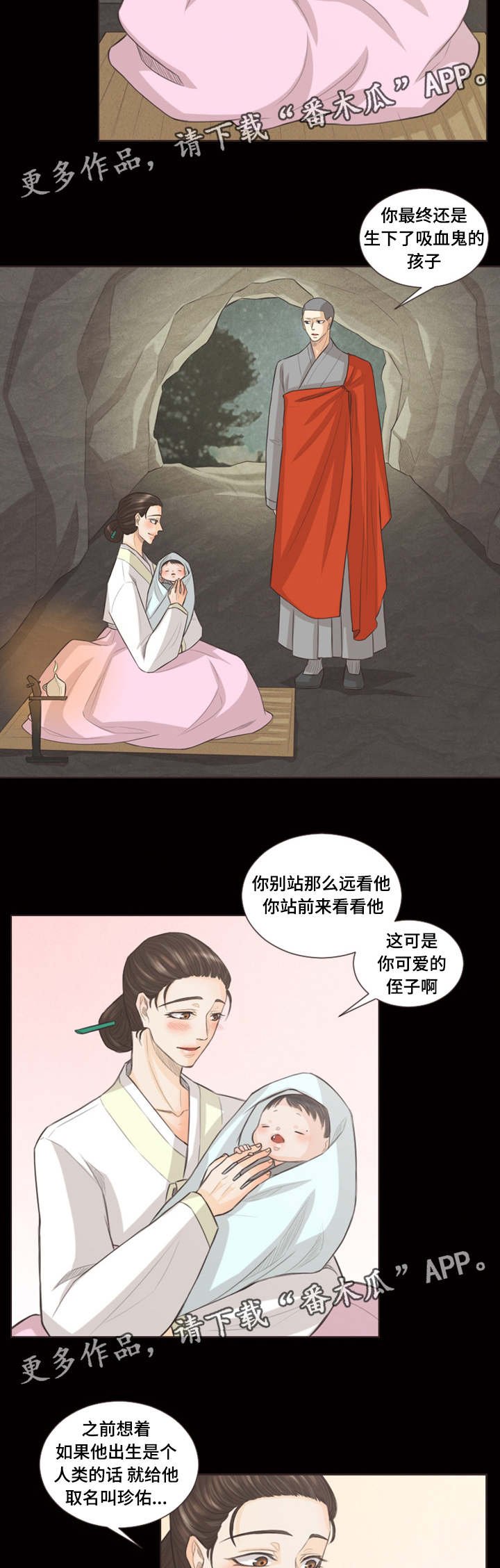 第30章：稀客
