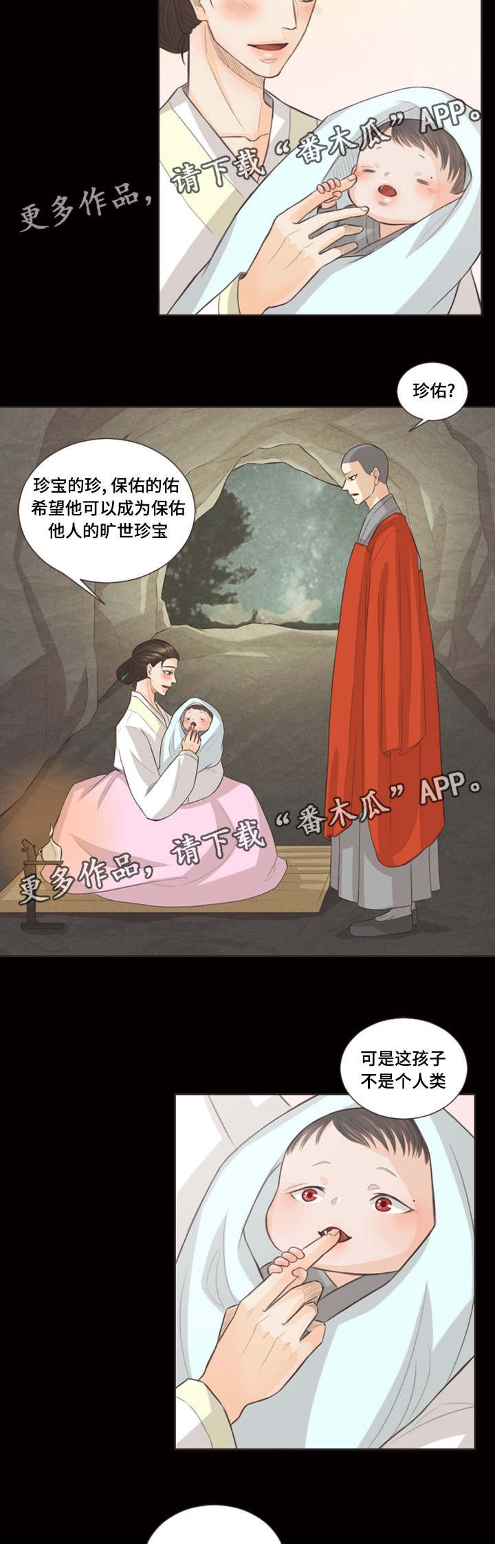 第30章：稀客