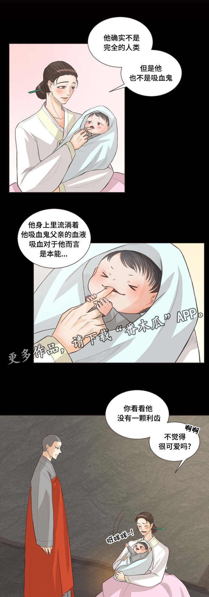第30章：稀客