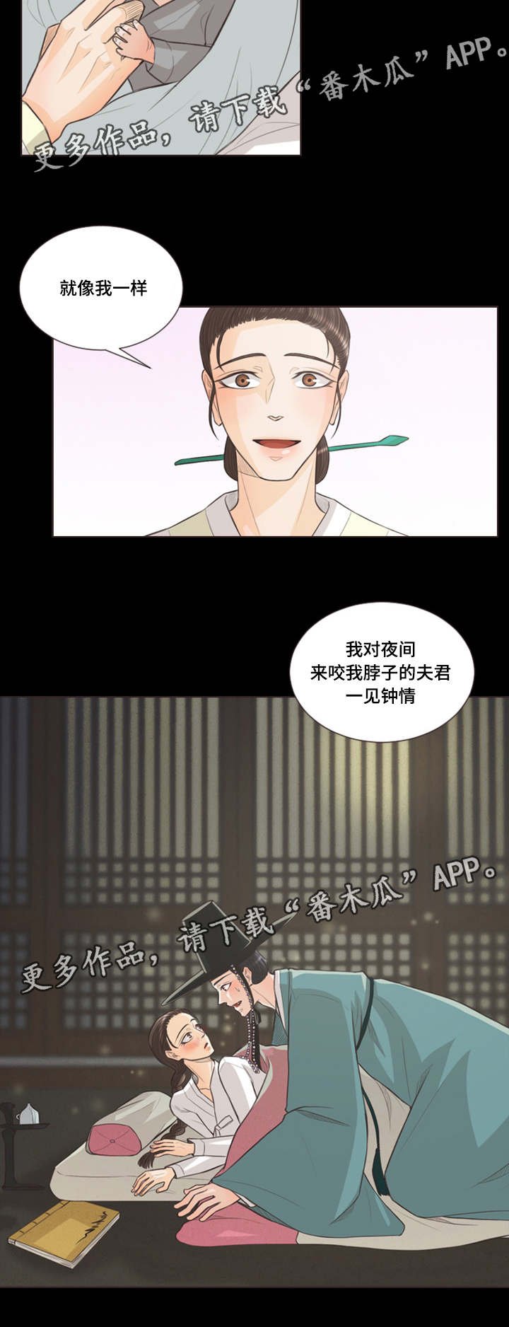 第30章：稀客