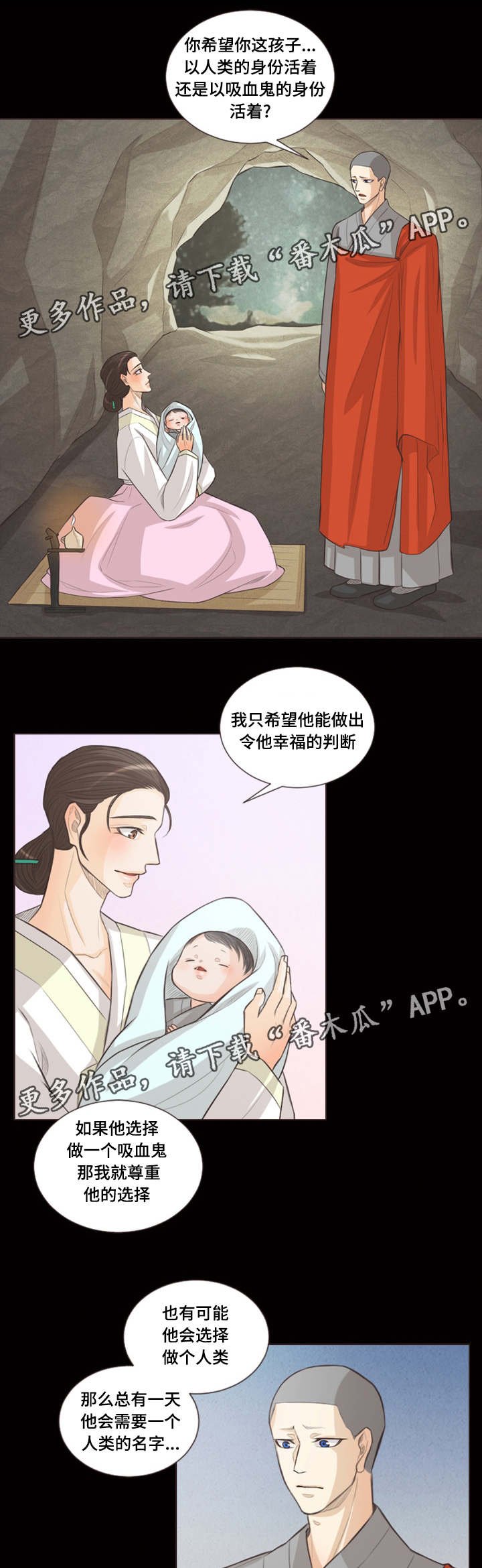 第30章：稀客