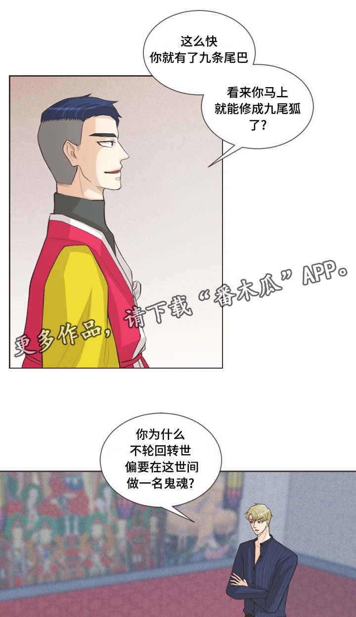 第31章：不祥之兆