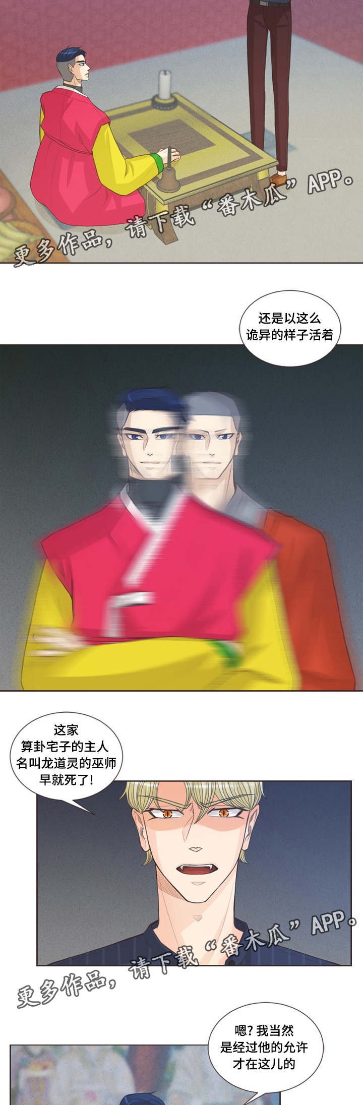 第31章：不祥之兆