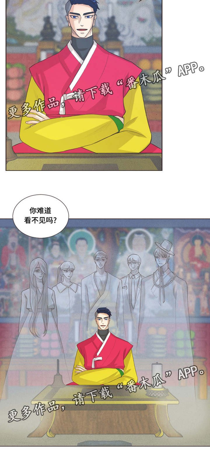 第31章：不祥之兆