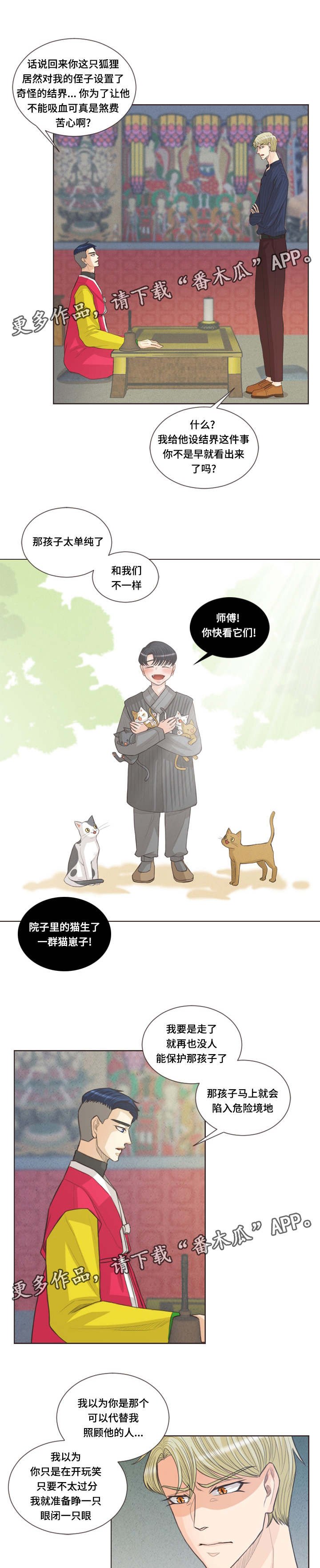 第31章：不祥之兆