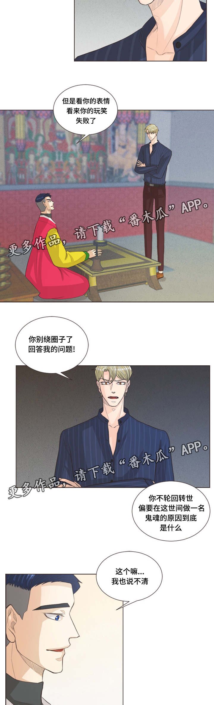 第31章：不祥之兆