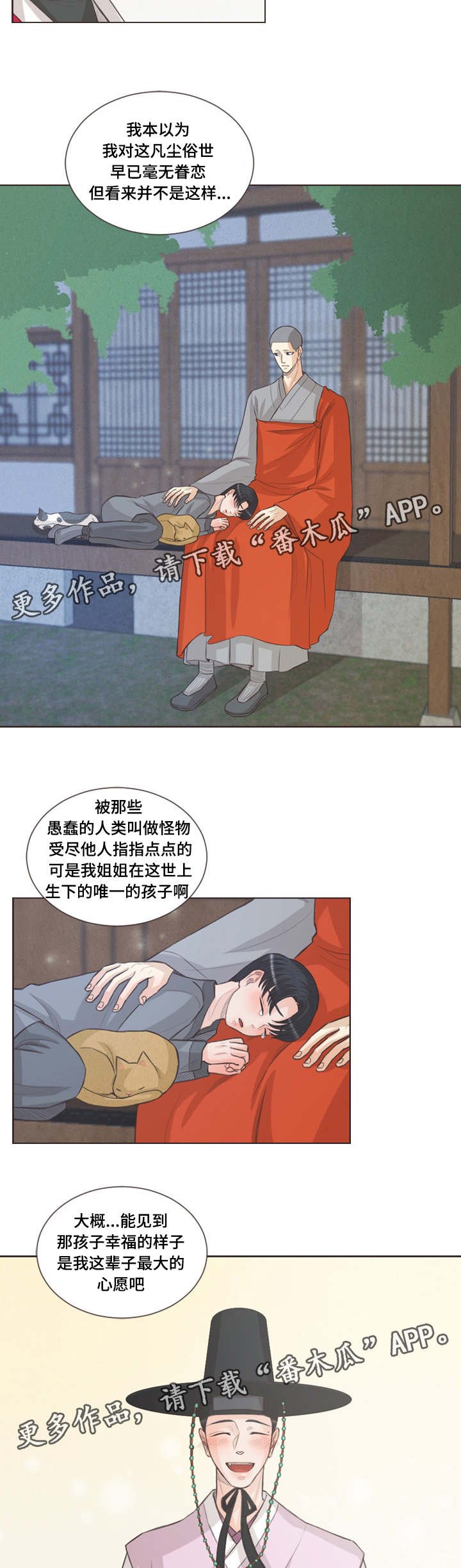 第31章：不祥之兆
