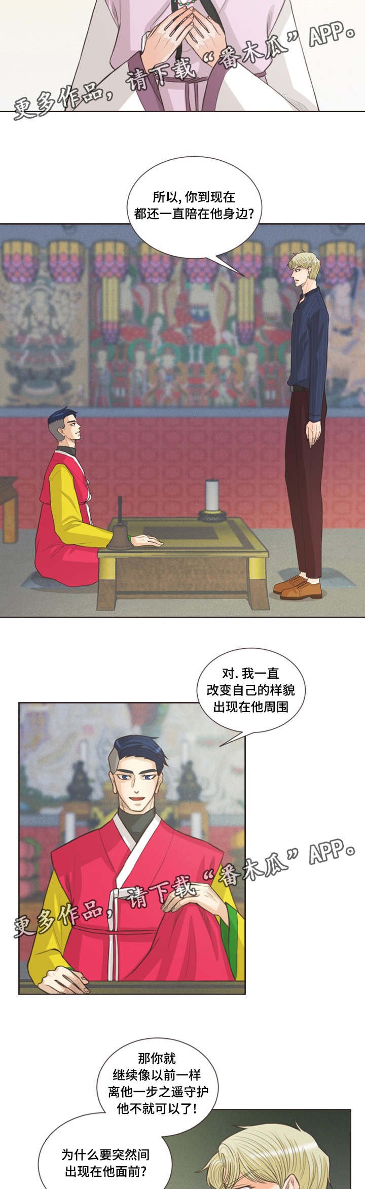 第31章：不祥之兆