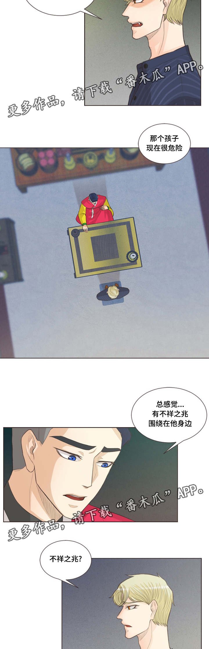 第31章：不祥之兆