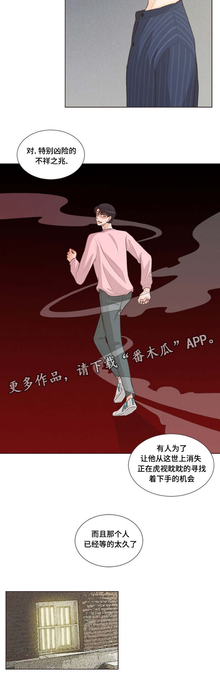 第31章：不祥之兆
